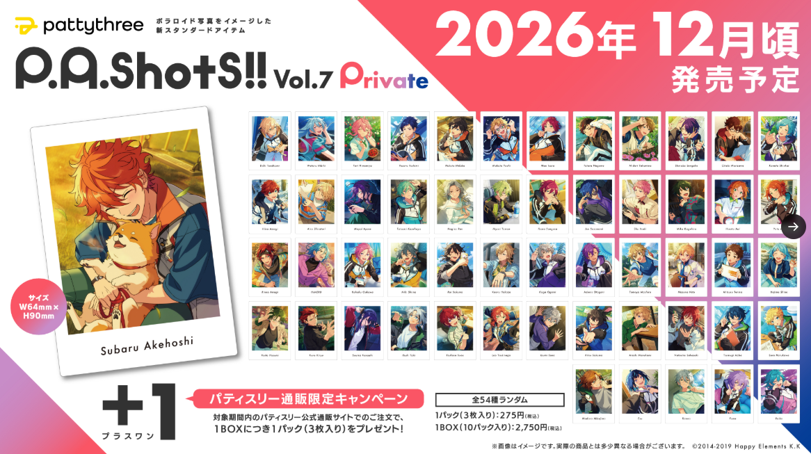 [代購][預訂] ES P.A.shots!! Vol.7 Private（BOX）