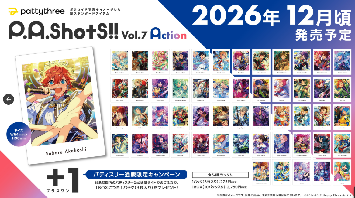 [代購][預訂] ES P.A.shots!! Vol.7 Action（BOX）