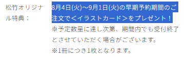 [代購][預訂] 現在的是哪一個多聞！？  公式書