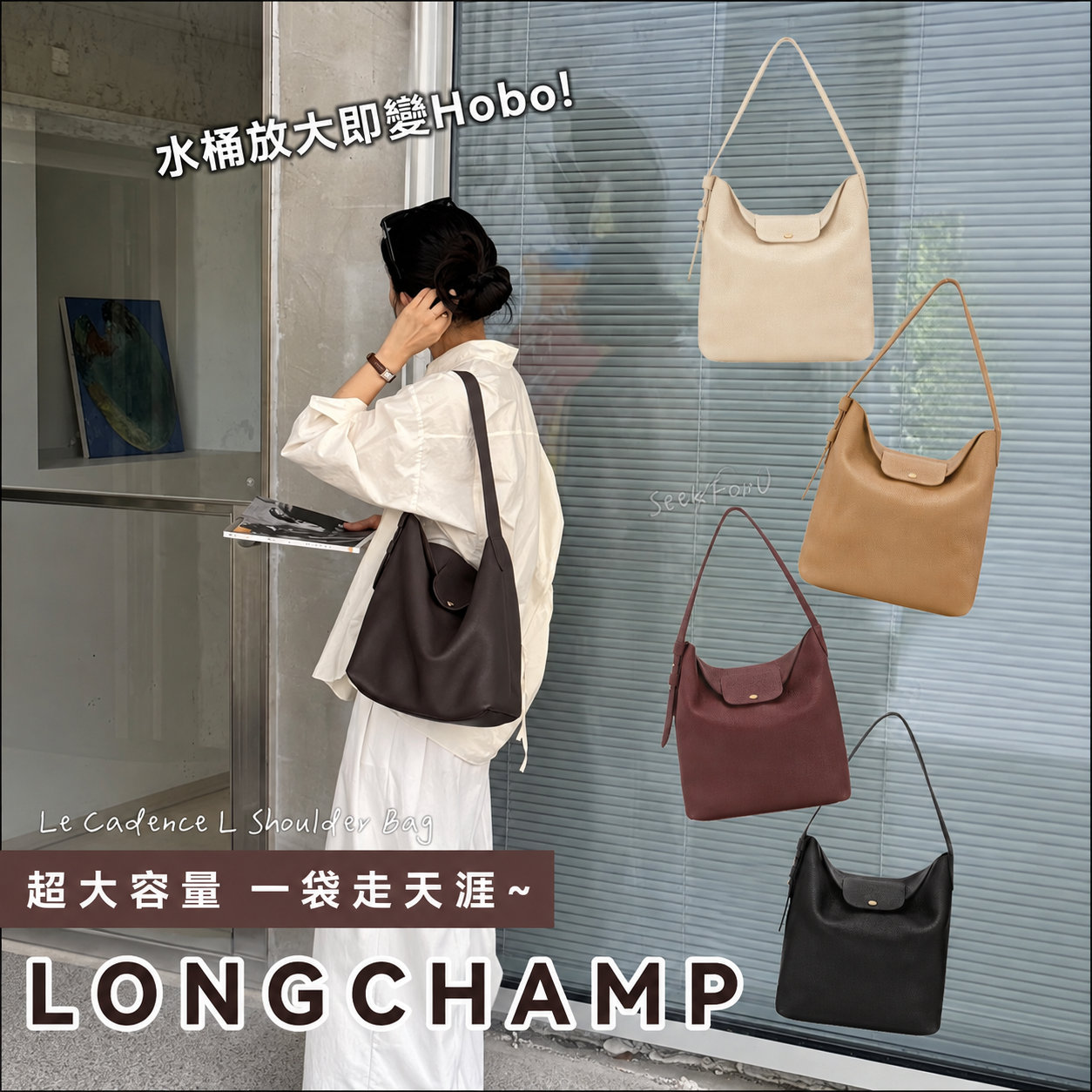 [大熱新品❤️🔥] LONGCHAMP Le Cadence L Shoulder Bag