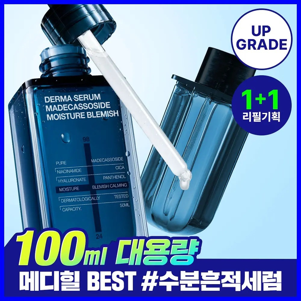 [ MEDIHEAL ] Madecassoside Derma Serum 50ml
