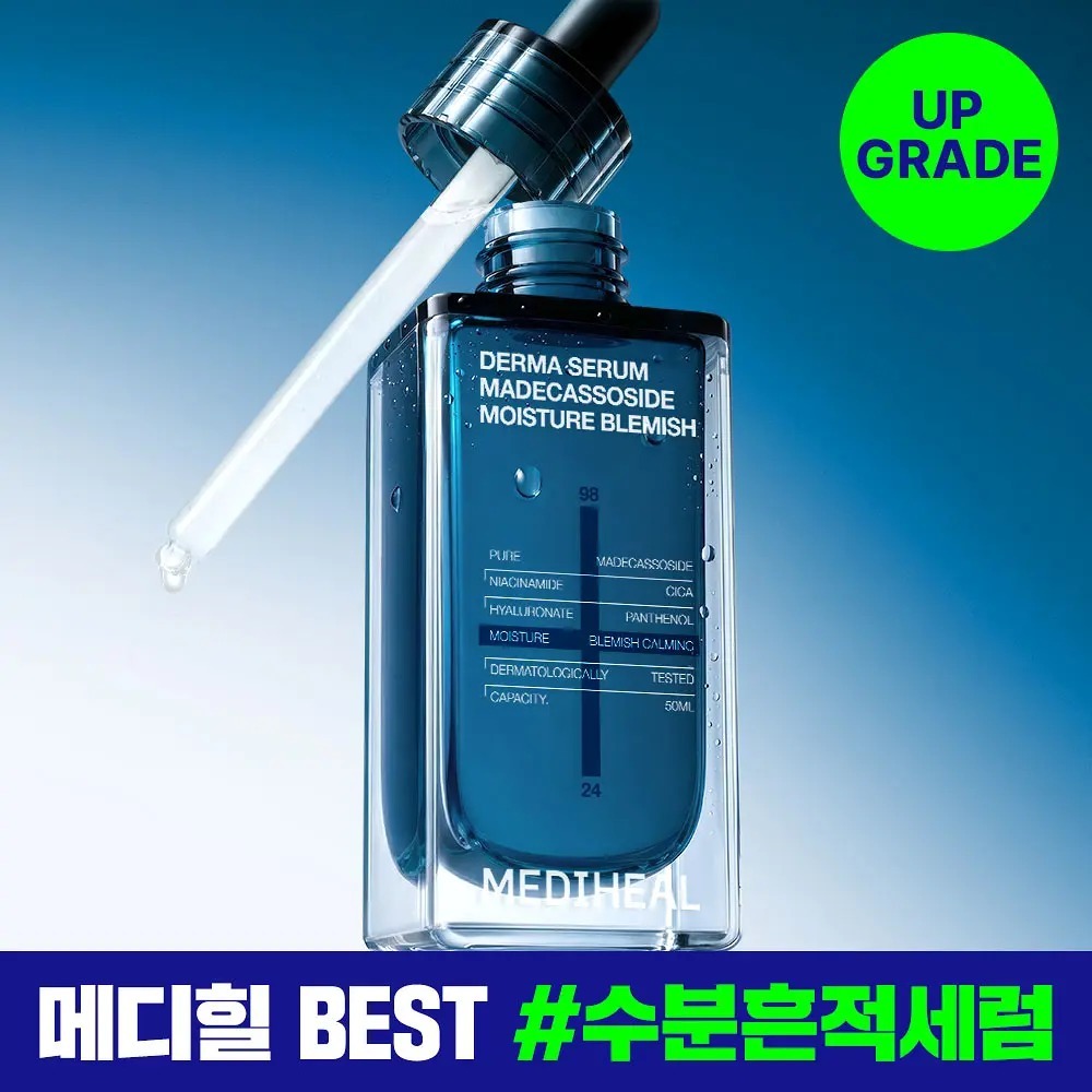 [ MEDIHEAL ] Madecassoside Derma Serum 50ml