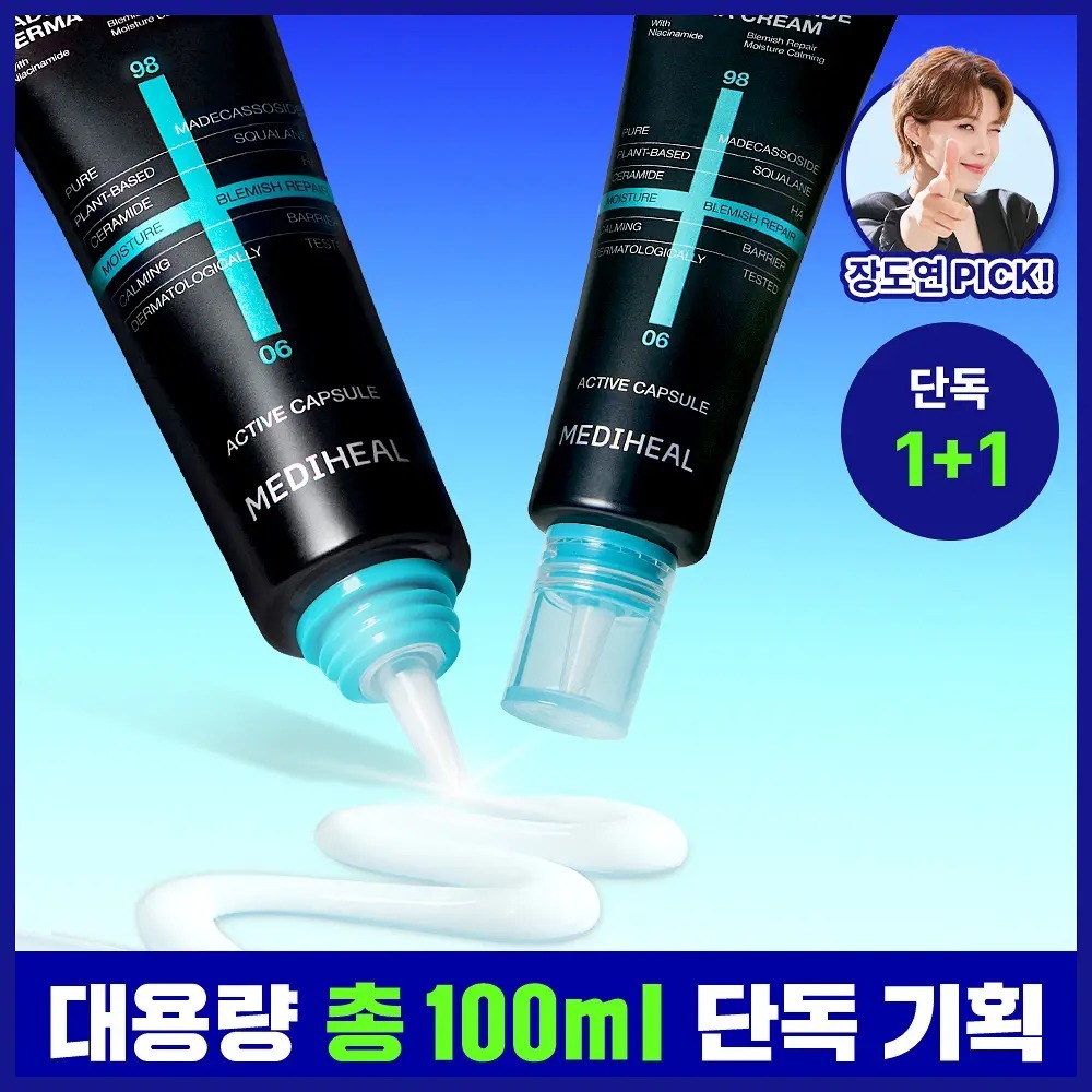 [ MEDIHEAL ] Madecassoside Derma Cream 50ml