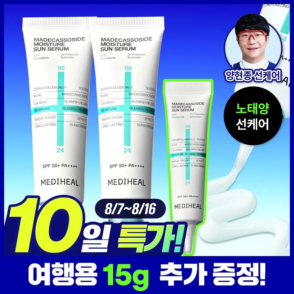 [ MEDIHEAL ] Madecassoside Moisture Sun Serum 50g