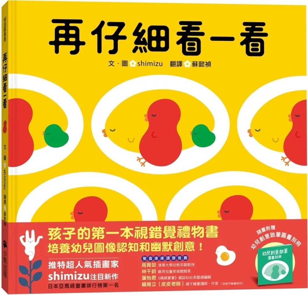 再仔細看一看