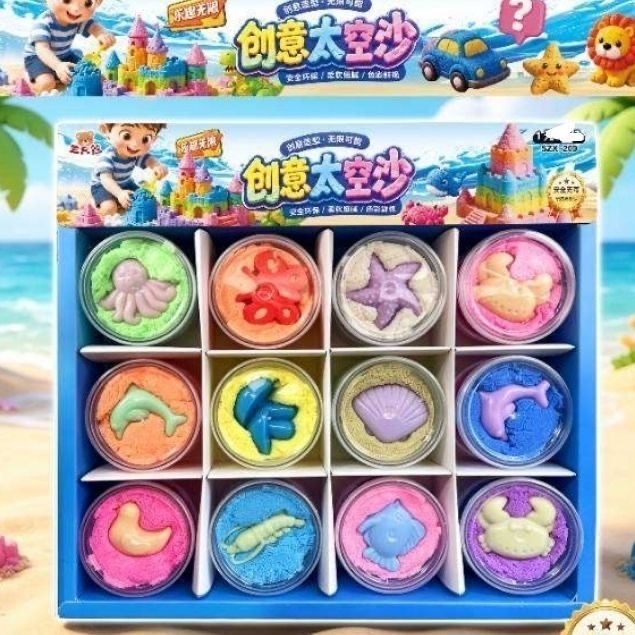 海洋太空沙  颜色随机