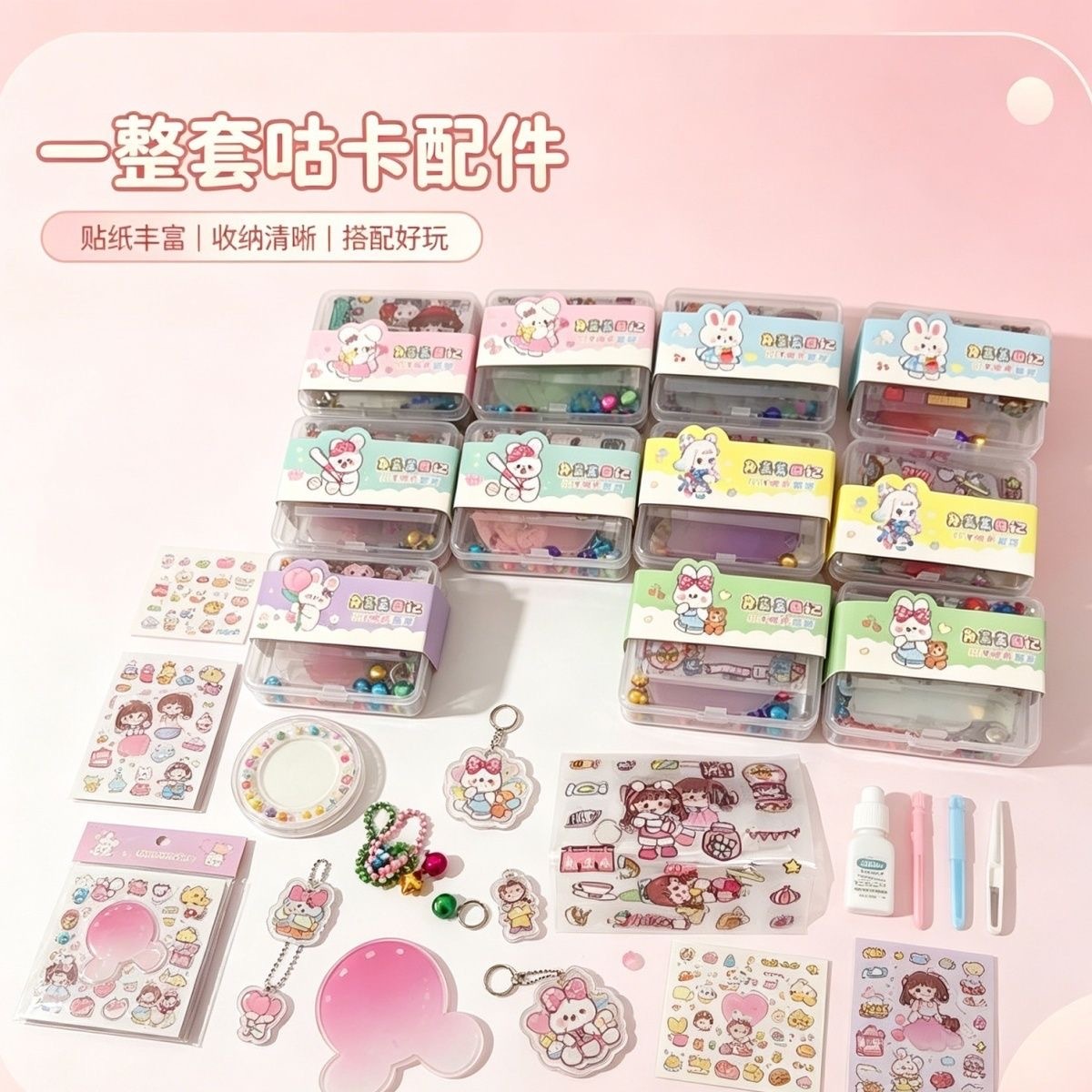 DIY 咕卡小礼盒