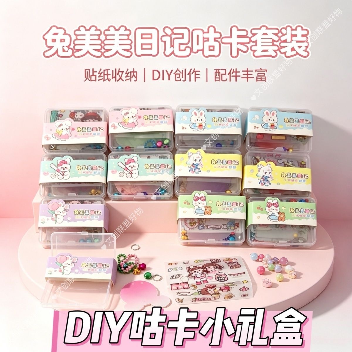 DIY 咕卡小礼盒
