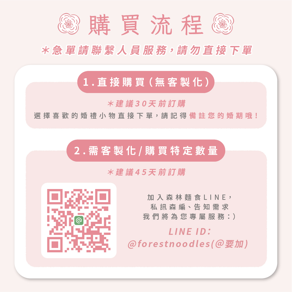 免運｜婚禮小物｜造型囍麵系列｜Love兔U(兔拌麵)｜6款(客製化服務/口味任選)｜桌上禮｜遊戲禮