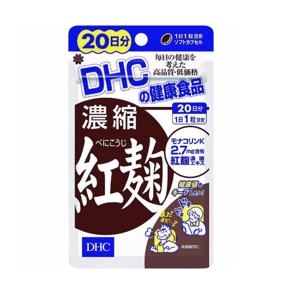【日本 DHC】日本人氣／ 營養食品系列 濃縮紅趜 即期品 26/10/31