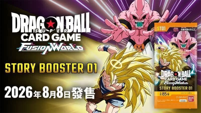 【現貨】 龍珠卡牌遊戲 補充包 STORY BOOSTER 01 [ST01] (原盒20包)