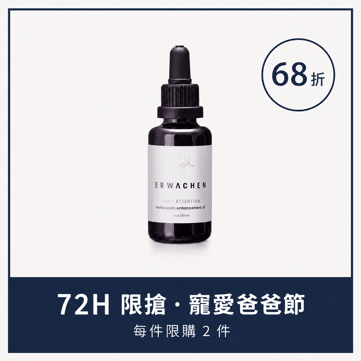 Liver Attention Metabolism Enhancement Oil 30ml