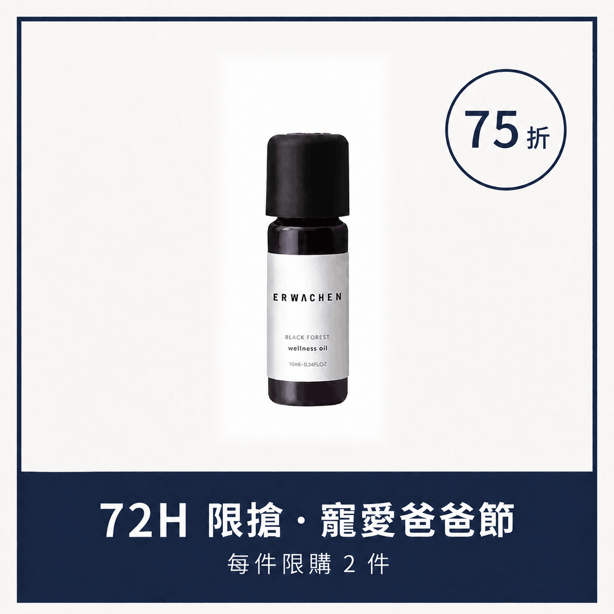 Black Forest Wellness Oil
