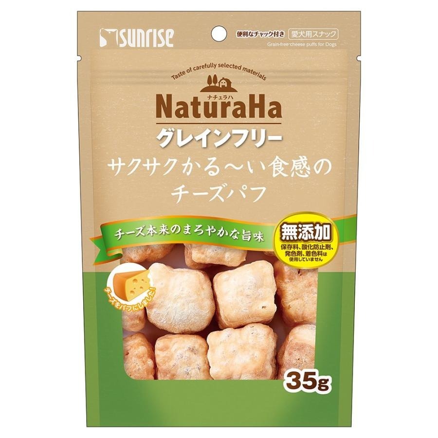 Sunrise NaturaHa 狗小食．無穀物香脆芝士泡芙35g