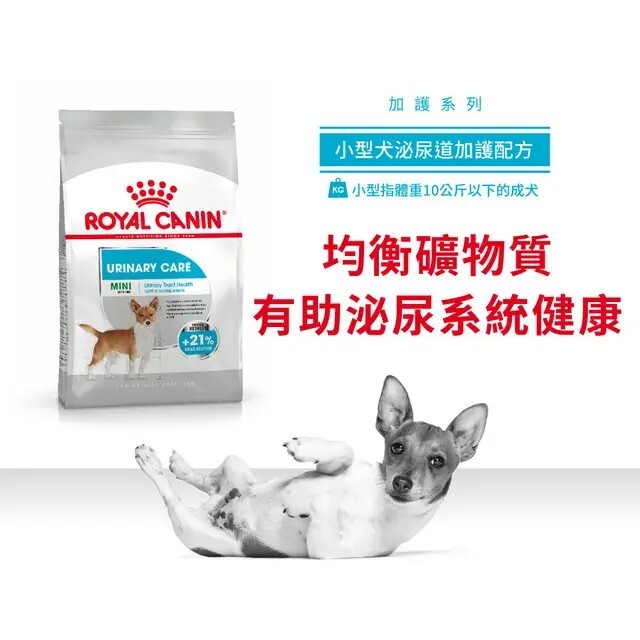 法國皇家 CCN 小型犬 泌尿道加護配方 8kg