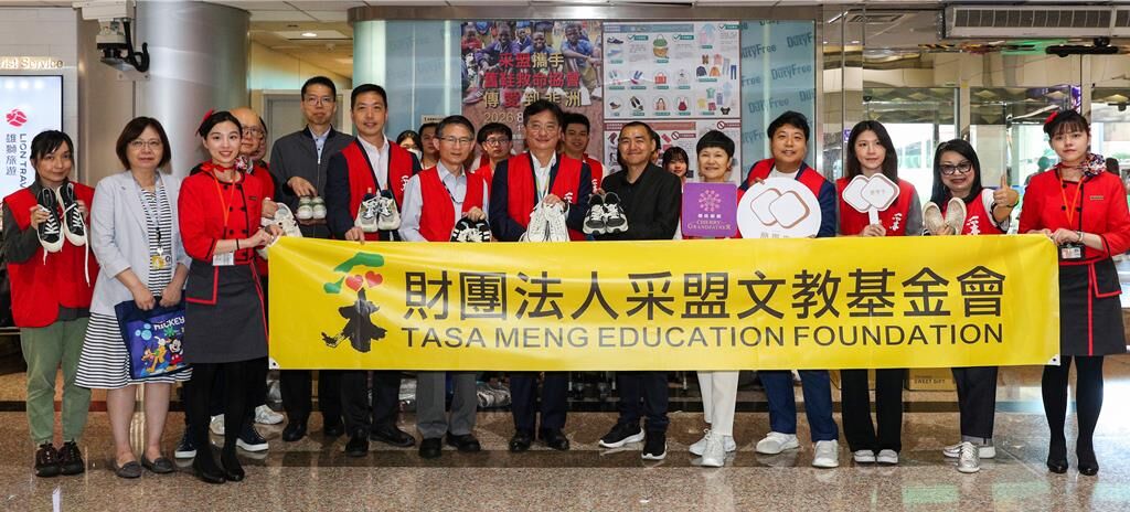 采盟免稅店攜手「舊鞋救命協會」持續推動跨國公益，今年擴大串聯桃園國際機場、台北、高雄及馬祖四大據點
