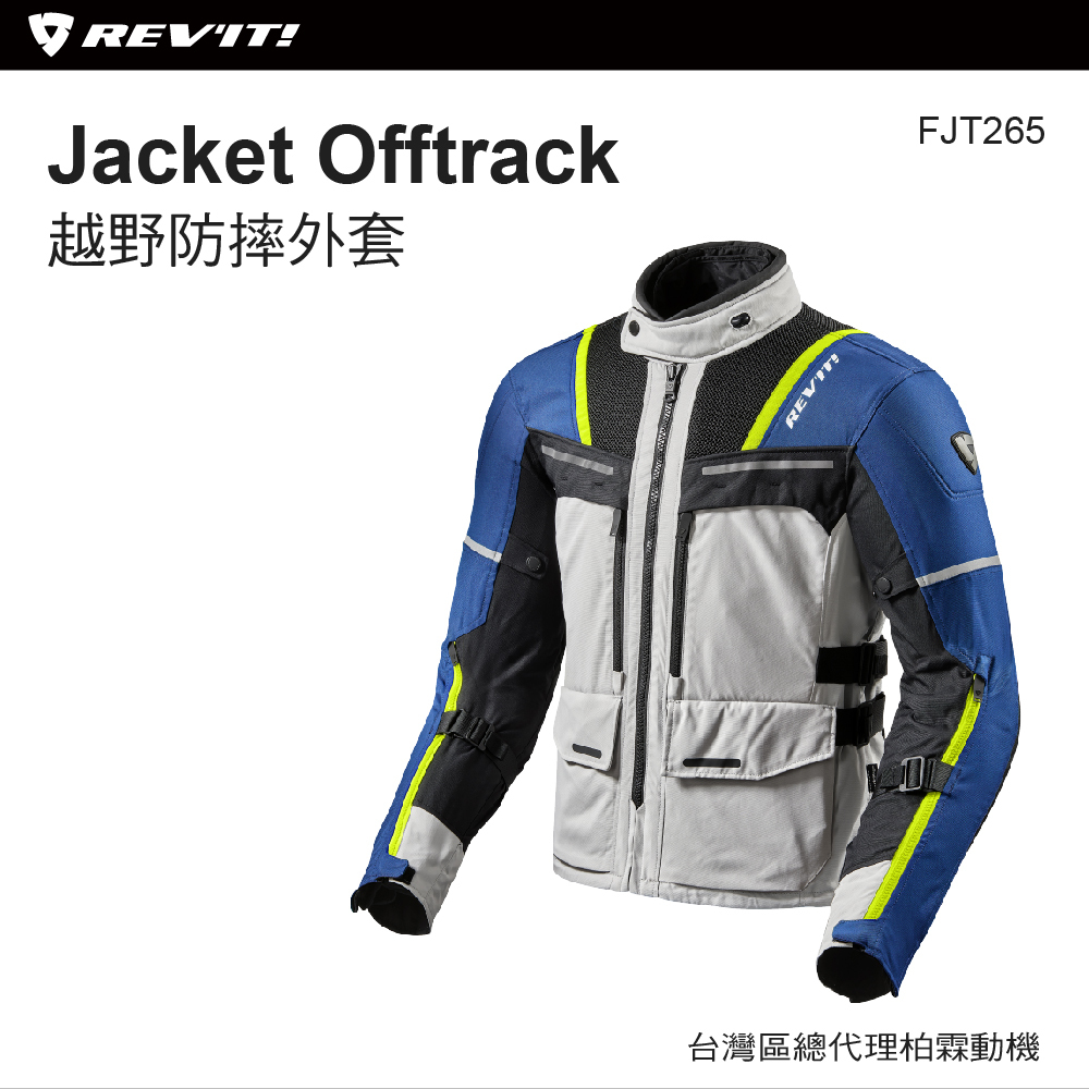 【REV'IT!】 FJT265 Offtrack 多功能拉力防摔夾克