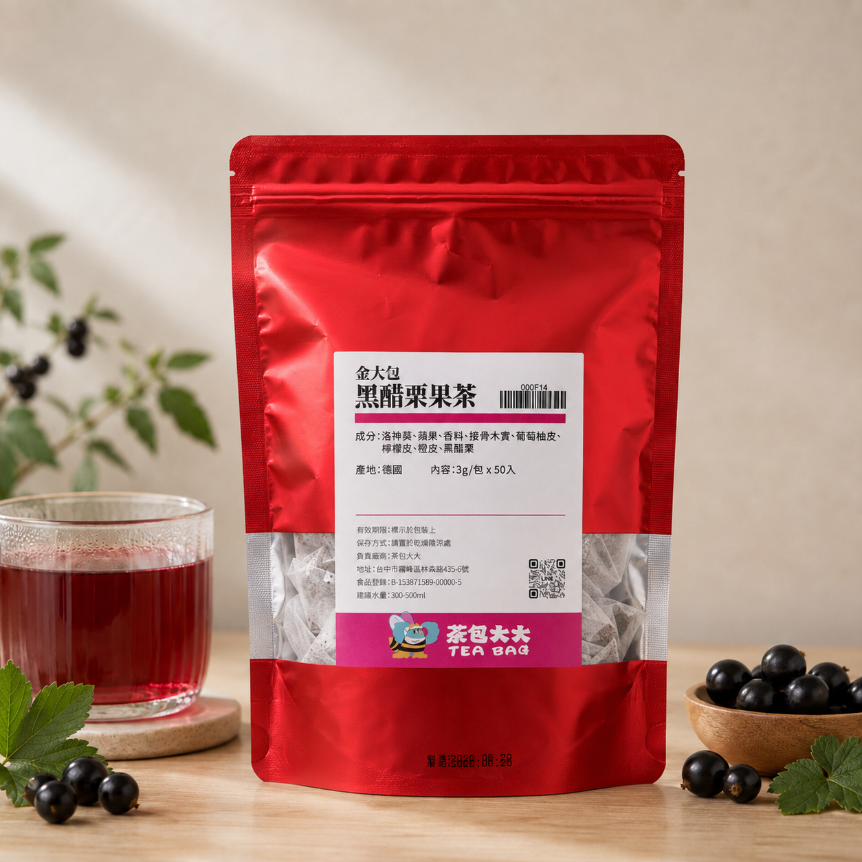 黑醋栗果茶 金大包(50入/袋)