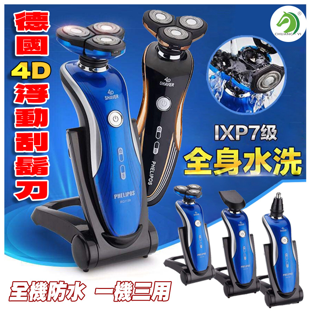 German 4D floating shaver