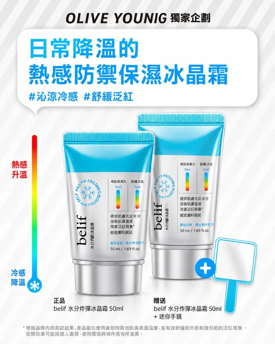 韓國草本護膚品牌  -  belif 透明質酸涼感啫喱炸彈霜 T474  (2-3星期寄出）