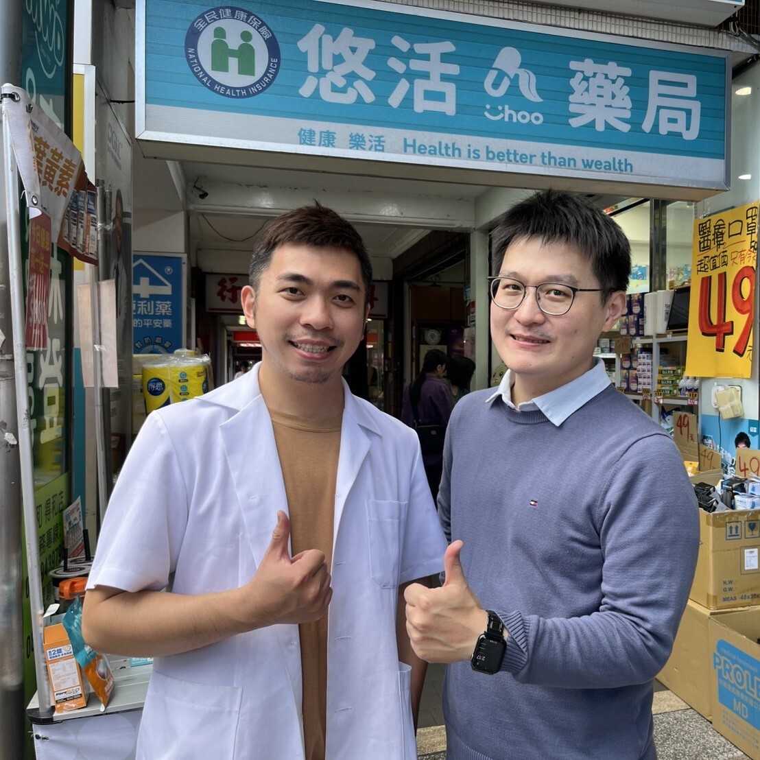 鄒尚勳博士好安藥師合作