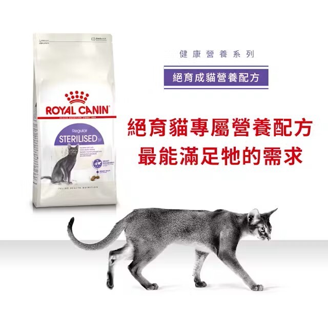 法國皇家 FHN 絕育成貓營養配方 10kg