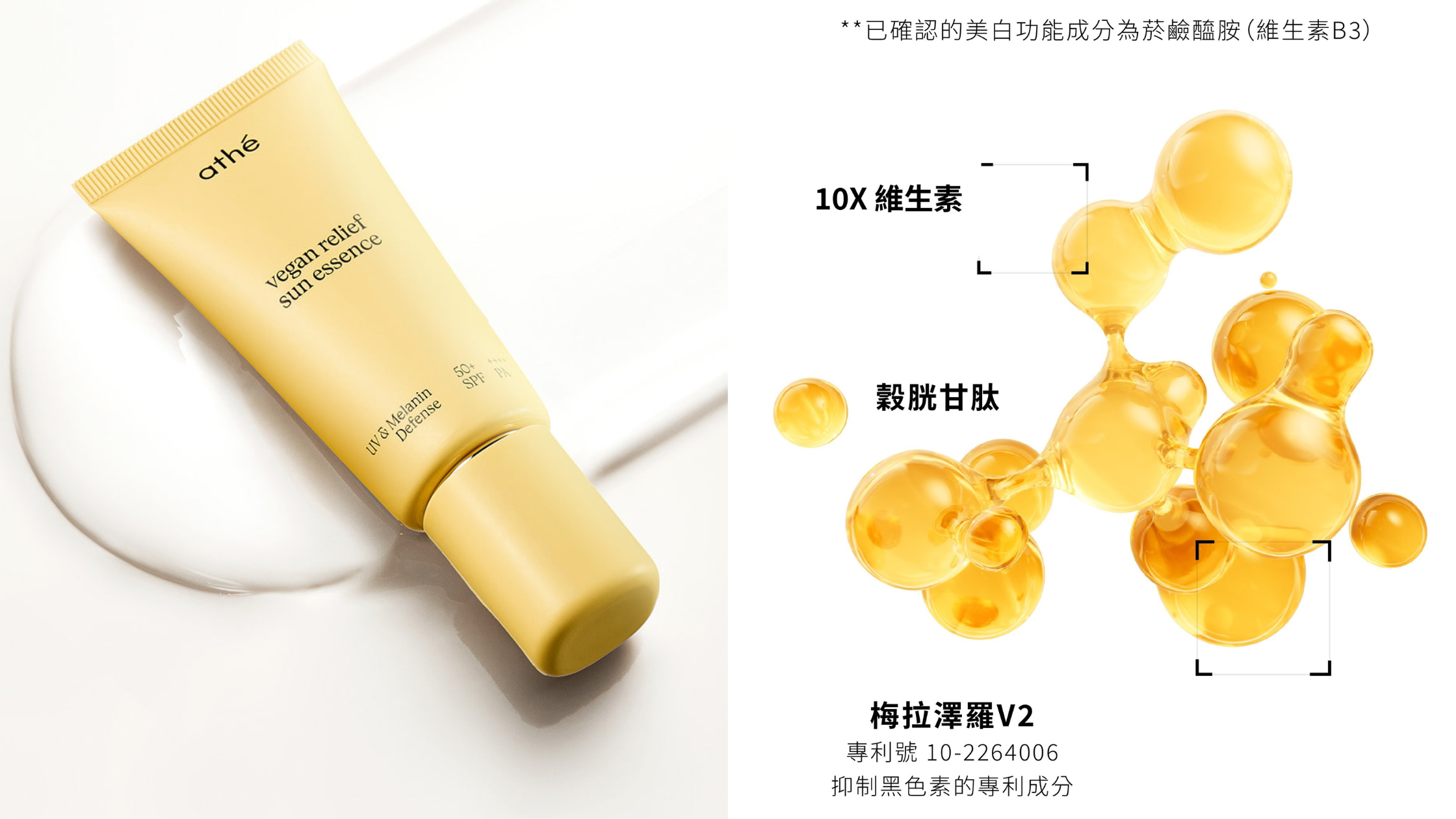 韓系保養型精華內含多種保濕成分