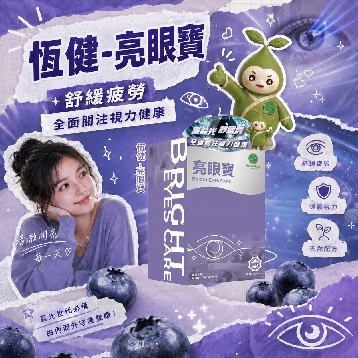 恆健亮眼寶 T477 (2-3星期寄出）