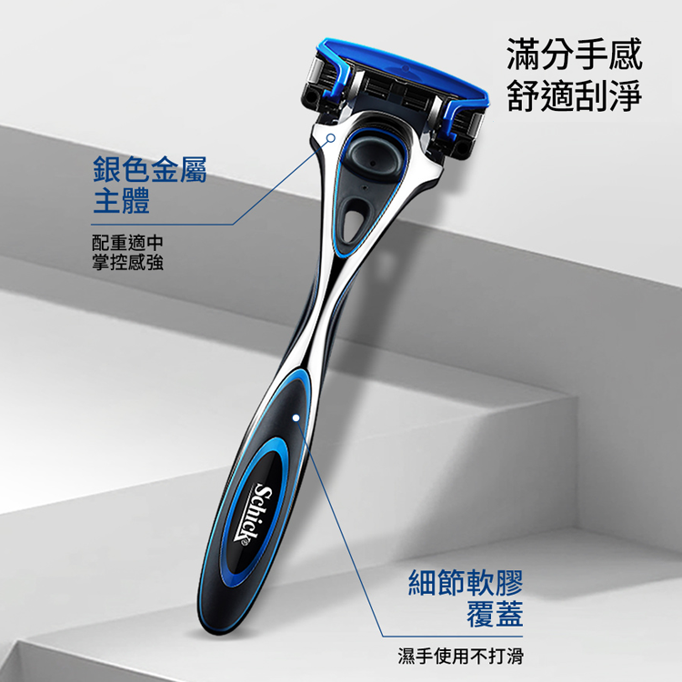 【Schick 舒適】水次元5刮鬍刀-1刀把&2刀片/替換刀片4入(新舊包裝輪替中)