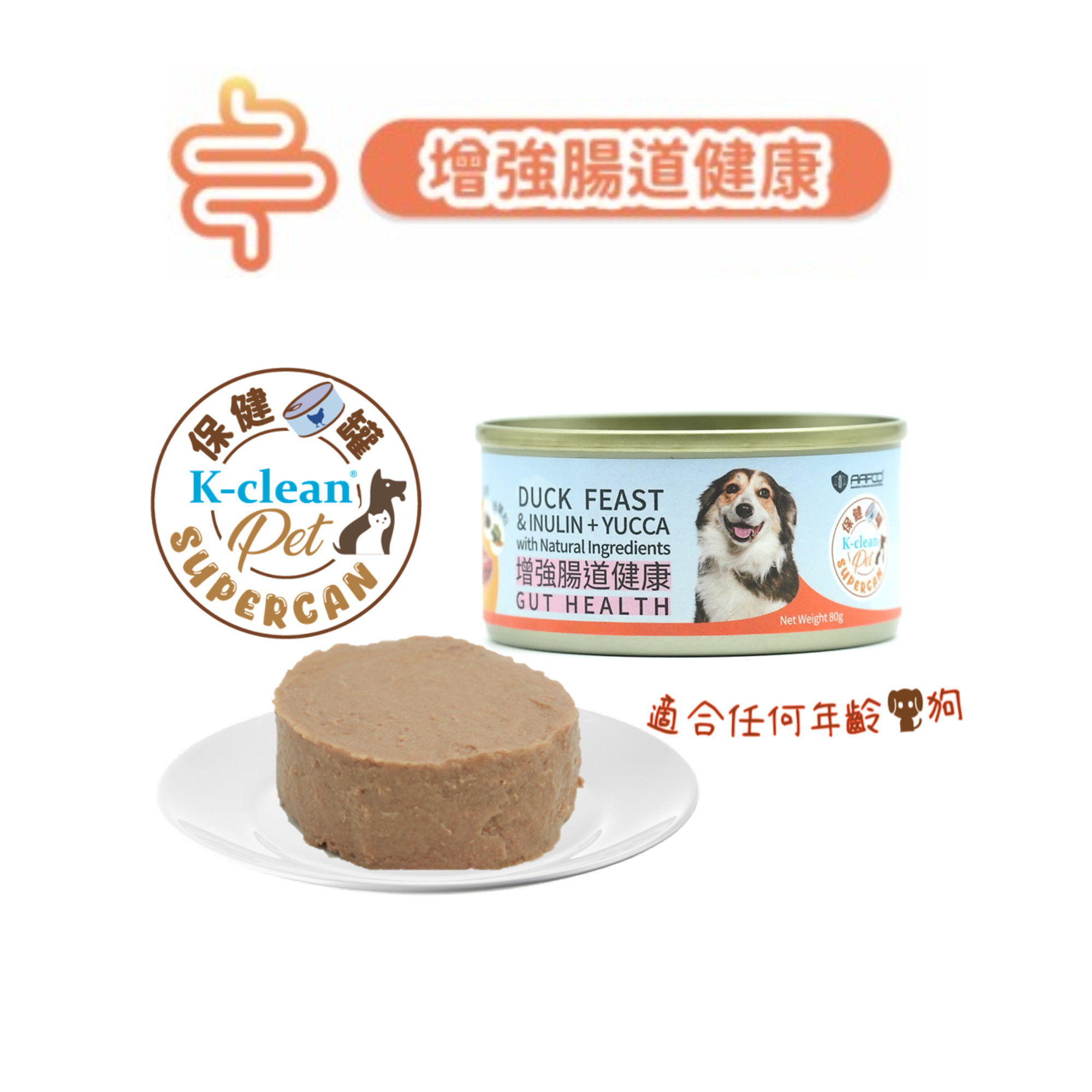 SUPERCAN 保健罐罐系列 (狗) - 增強腸道健康（鴨肉盛宴+菊粉+絲蘭粉) - 食用到期日 : 2026年11月20日 [近期貨品]