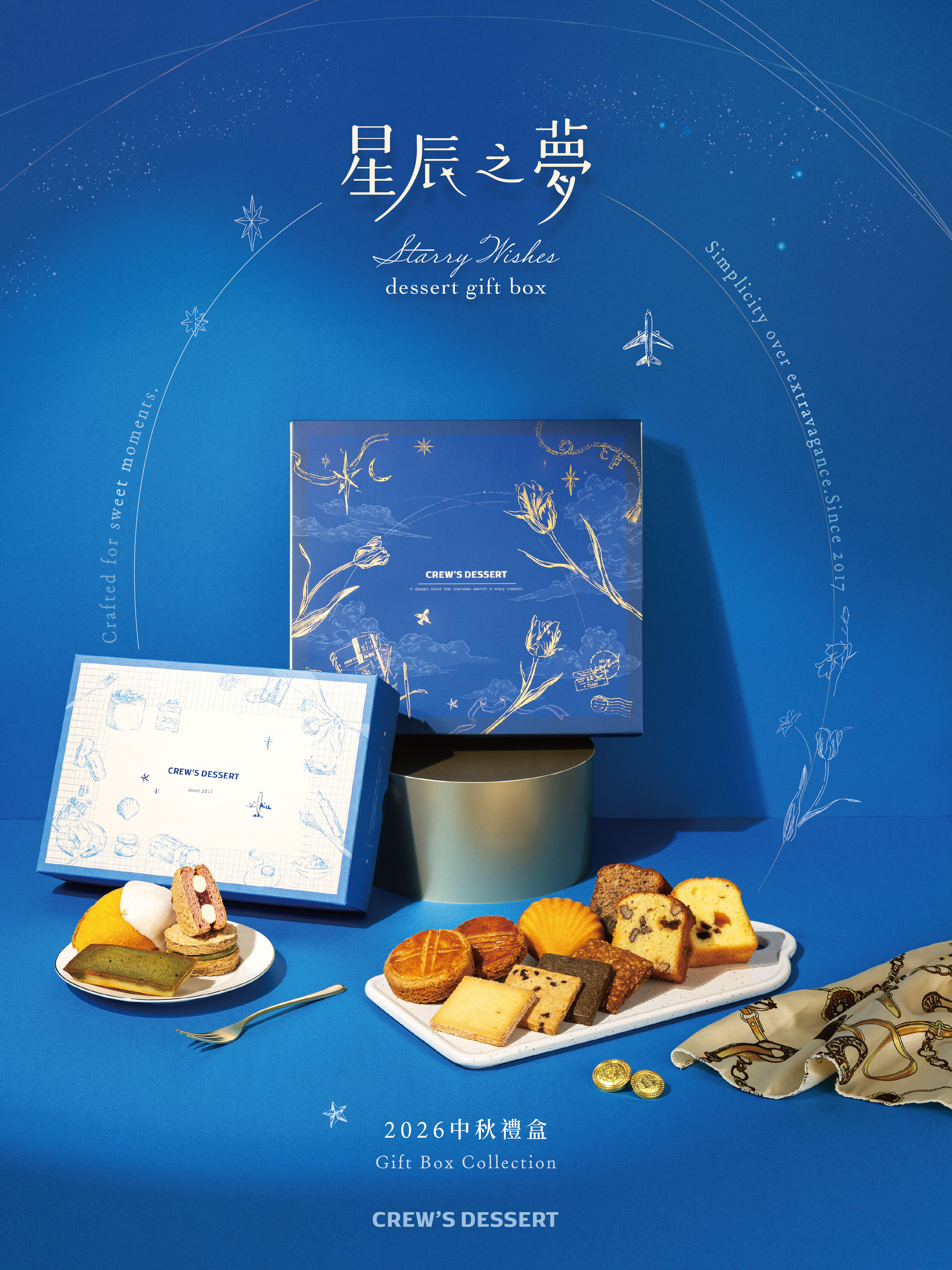 星辰之夢