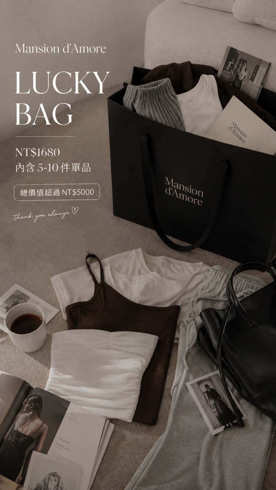 福袋(不退不更換尺寸)