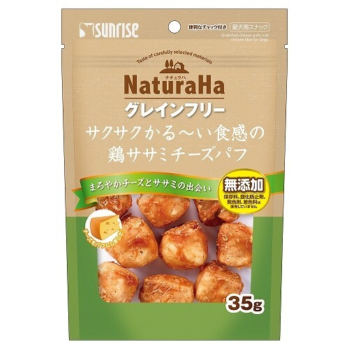 日本直送 Sunrise Naturaha 香脆雞胸肉芝士泡芙 35g【$100 X 3 包】【可混合其他口味】