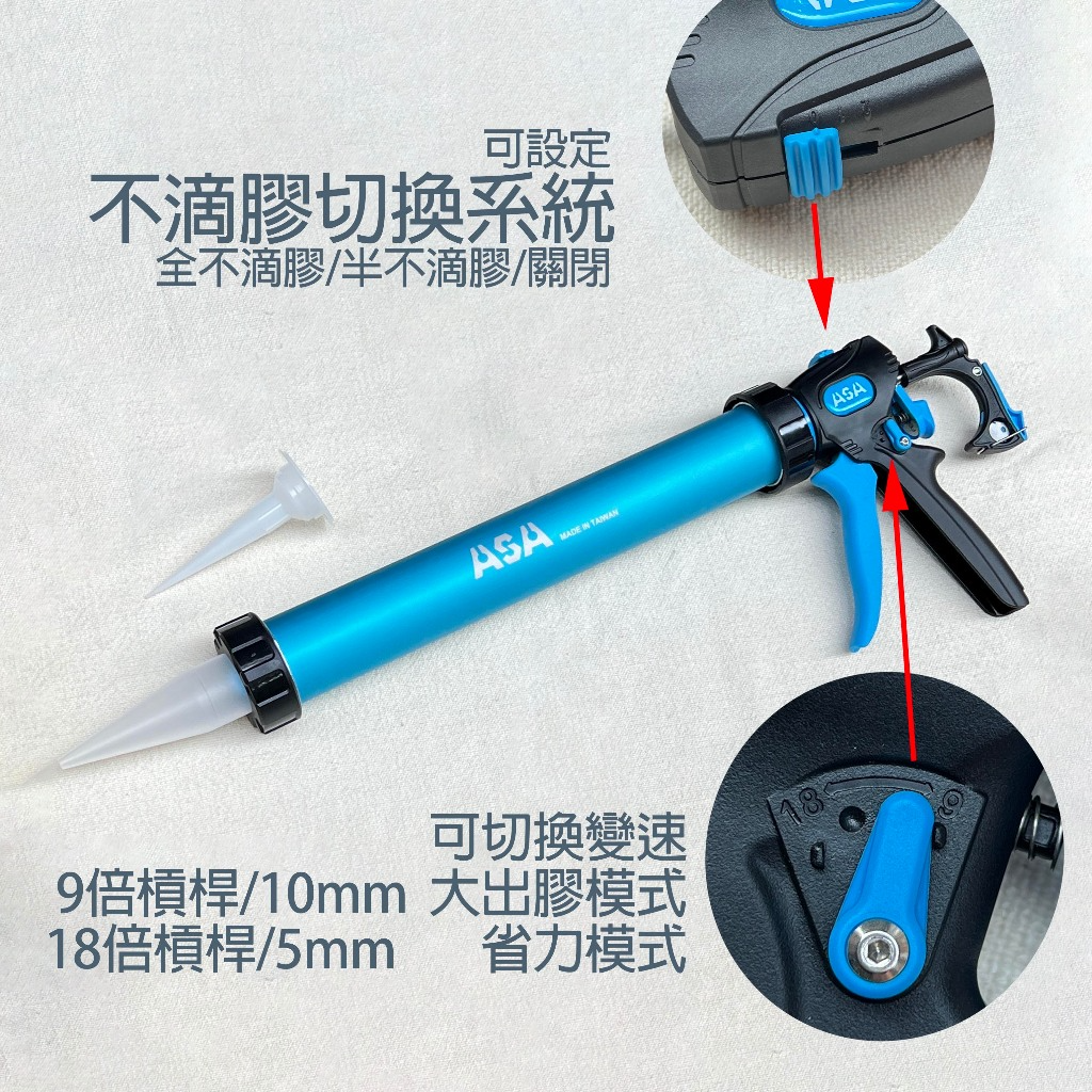 ASA SA-600「鋁管」可變速香腸包/膠管2用矽利康槍 600ml環保包矽力康槍