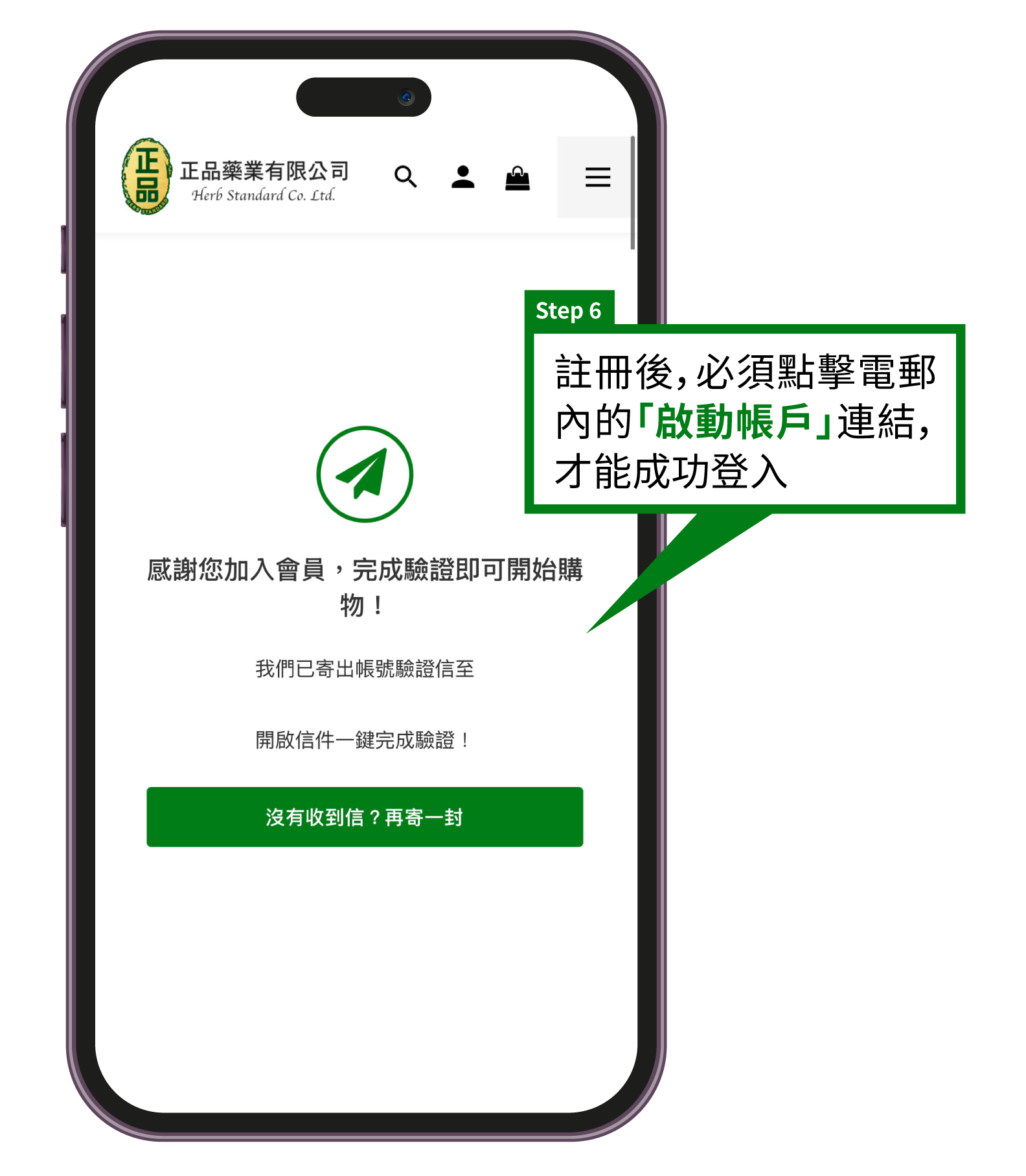 註冊流程教學步驟:個人資料填寫頁面,提示填寫用戶名、密碼、性別、生日、姓名及聯絡電話後,點擊「立即加入!」按鈕