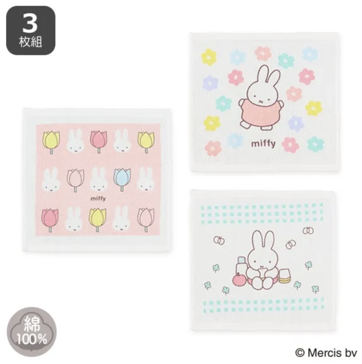 Miffy 毛巾3枚組 30x30cm