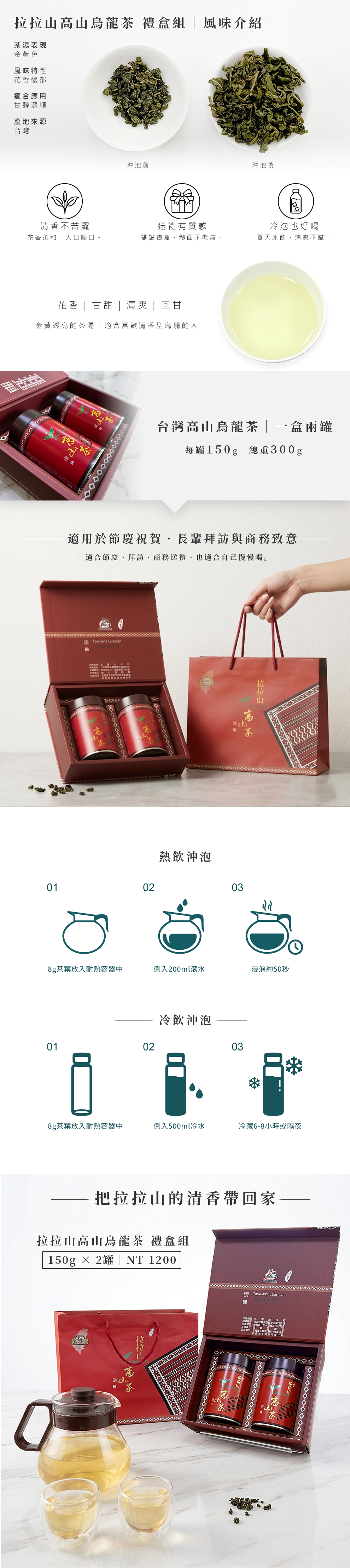 茶葉ICON