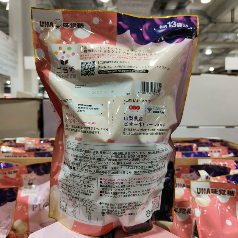 日本 UHA味覺糖 ご当地 PREMIUM 水果軟糖分享包 728g 岡山清水白桃x山梨貓眼葡萄高濃縮果汁