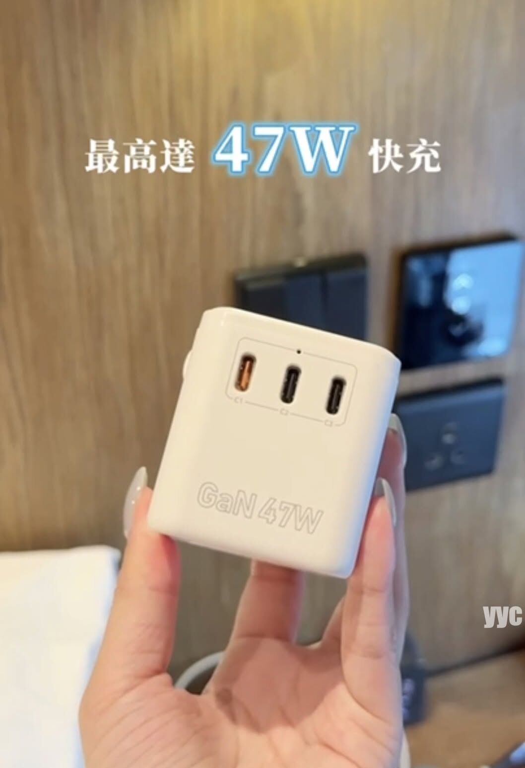 ACER 47W GaN