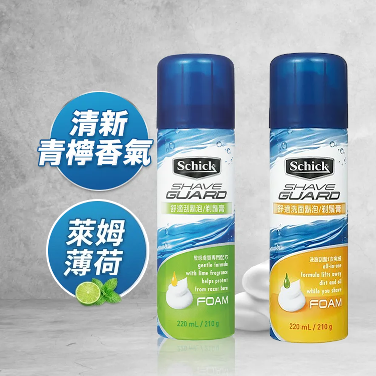 【Schick 舒適】刮鬍泡/剃鬚膏210g-敏感膚質/萊姆薄荷