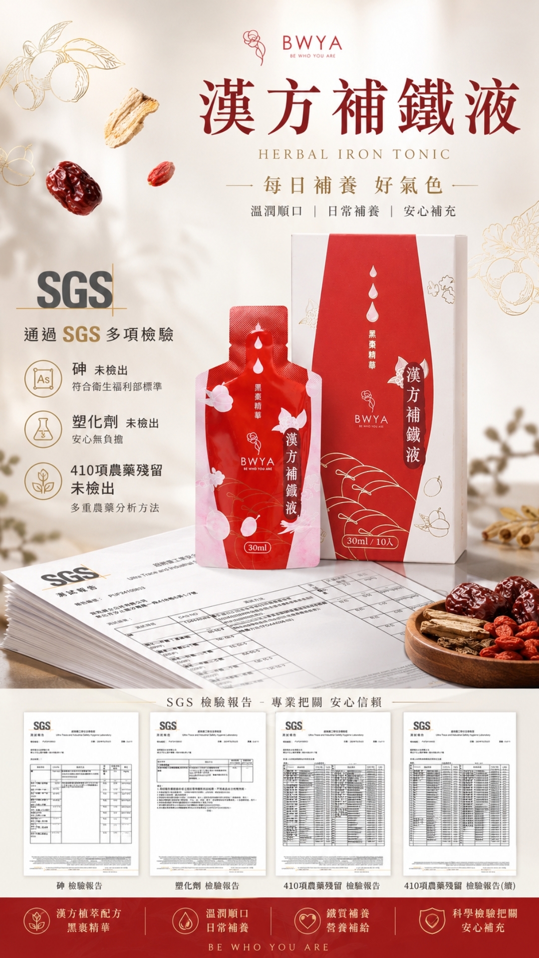 SGS 安心檢驗報告預覽
