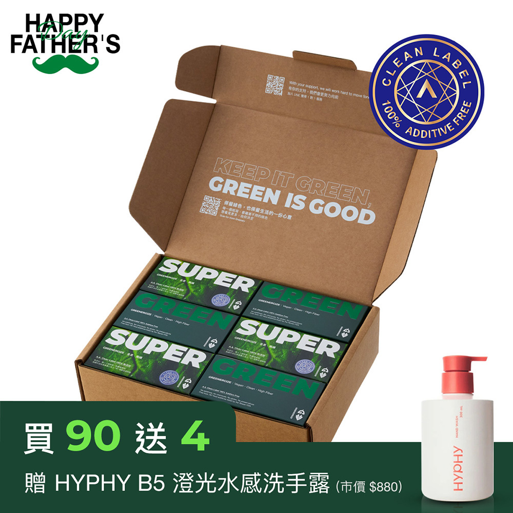 『爸爸節專屬』90包｜綠量 SUPER GREEN 超級食物＋4包 SUPER GREEN ＋HYPHY B5 澄光水感洗手露🫧