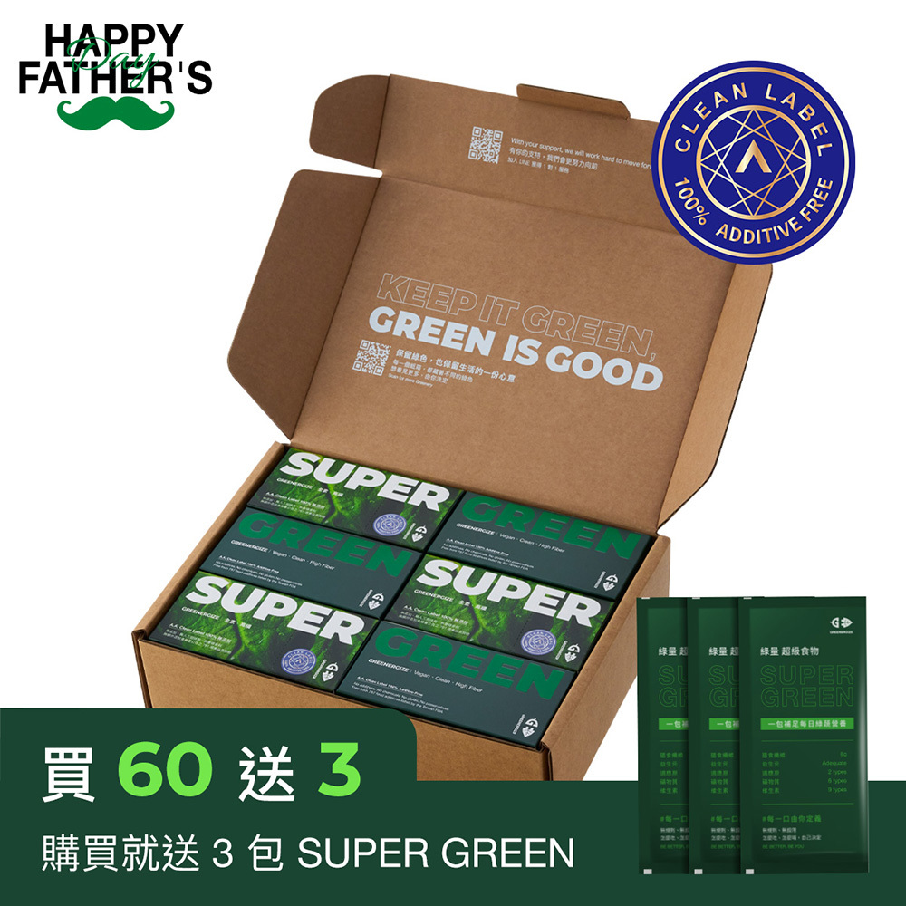 『爸爸節專屬』60包｜綠量 SUPER GREEN 超級食物＋3包 SUPER GREEN