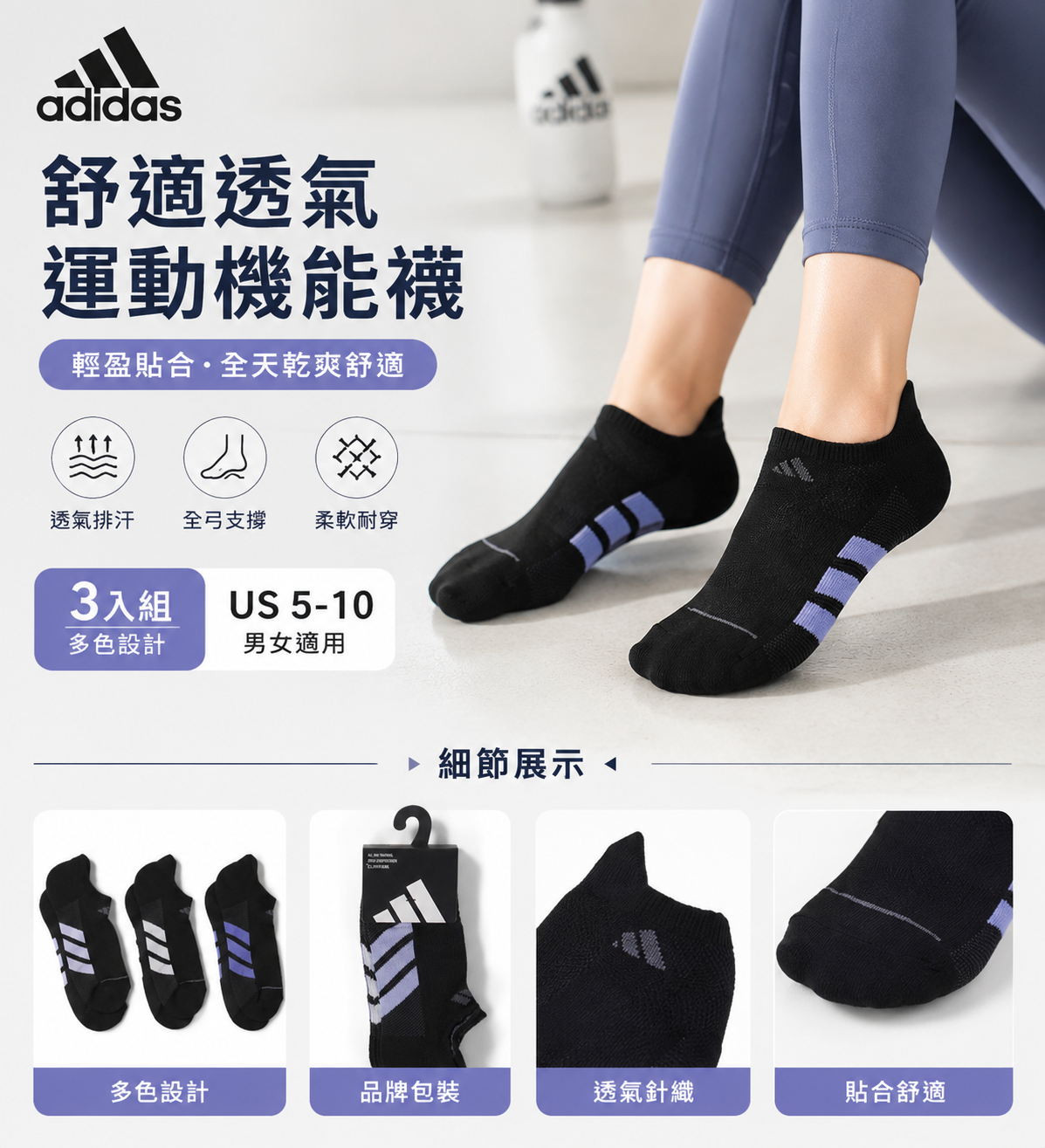 【預購】 ADIDAS H0807100 All Day Training 隱形運動襪(黑色/3雙裝)