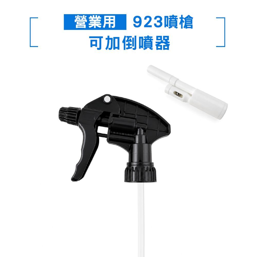 TS-923 噴頭