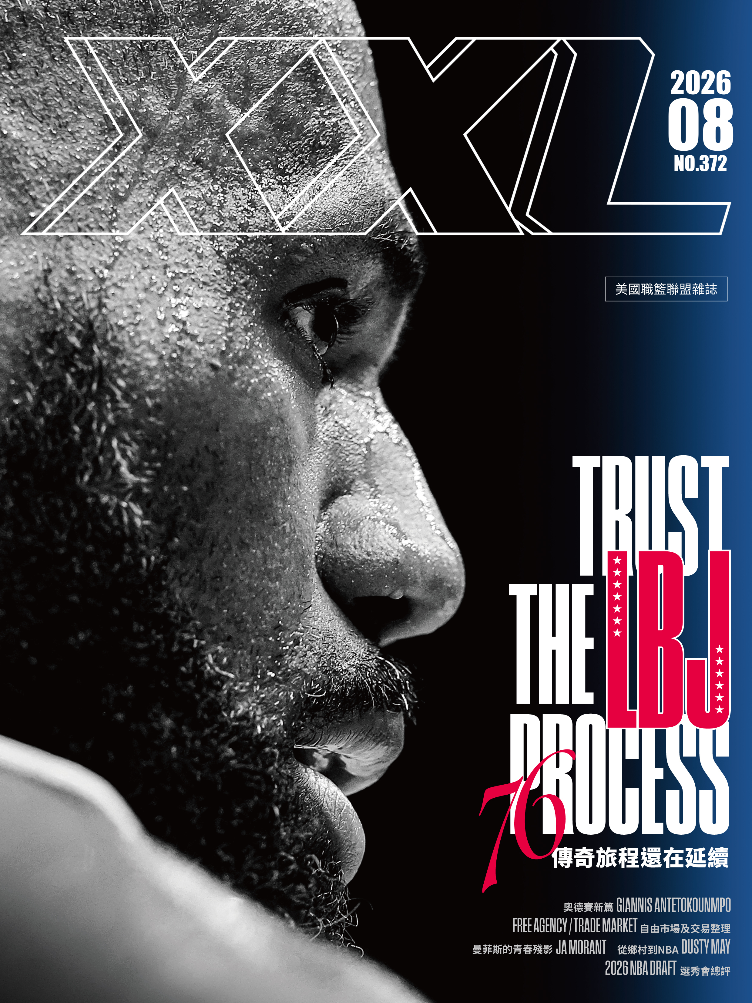 XXL 2026 8月號 LEBRON JAMES 傳奇旅程還在延續