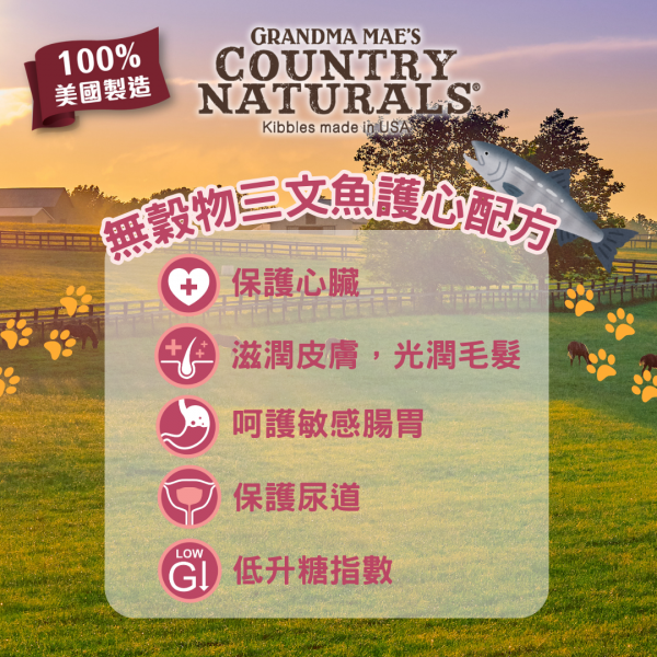 Country Naturals 無穀物三文魚護心配方全貓糧 12LB