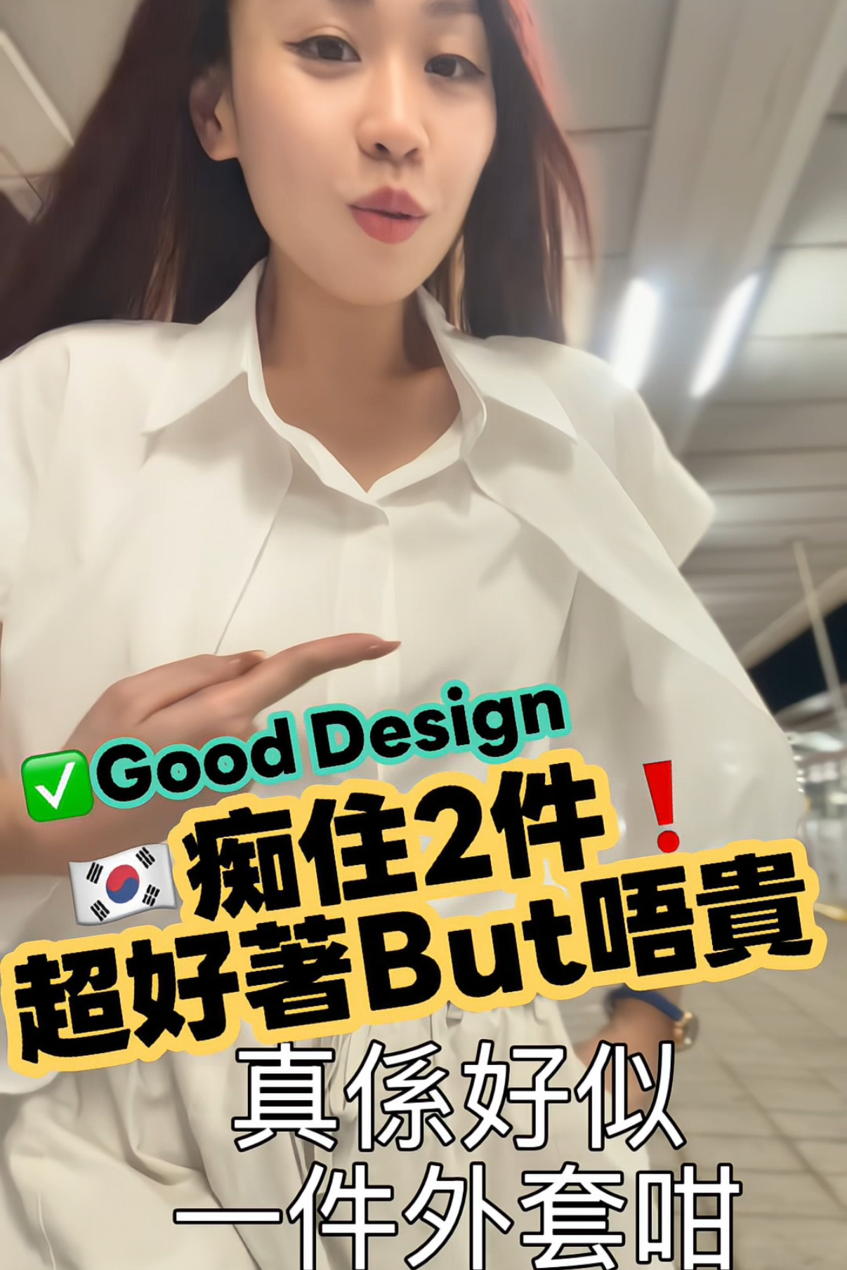 TOP#8962 🇰🇷 飛袖襯衫