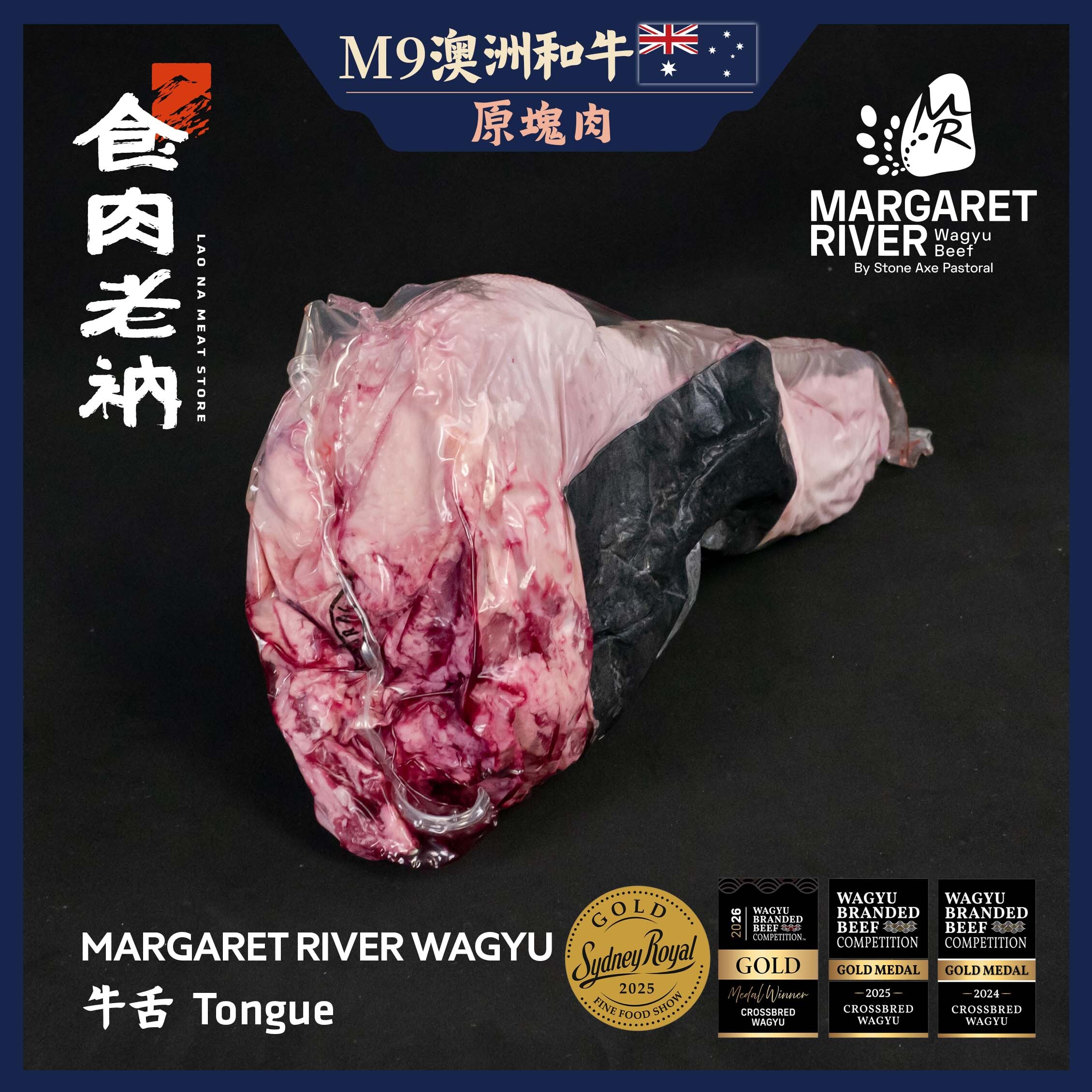 MARGARET RIVER 澳洲和牛 牛舌 - 下單即贈蔥鹽醬【進階會員價2780元/條】