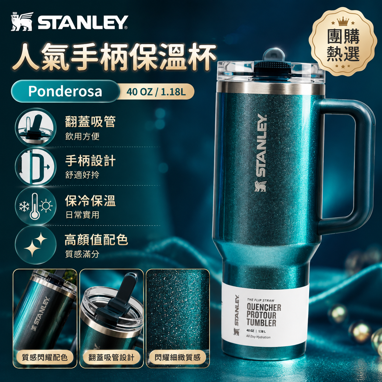 【預購】STANLEY H0807401 吸管水杯 (1.18L)